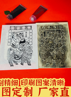 木版年画财神门神拓印板非遗手工