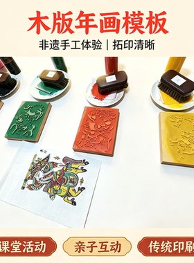 木版年画雕版套色印版财门神一团和气印版春节非遗手工DIY拓印版