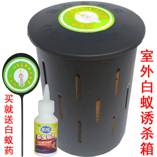 室外白蚁诱杀器诱杀盒诱杀箱引诱剂室外花园园林用灭白蚁药粉