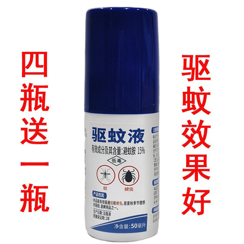 【10年老店】卫豹驱蚊液正品灭蚊虫驱避剂驱除蚊虫和蜱虫药剂药水