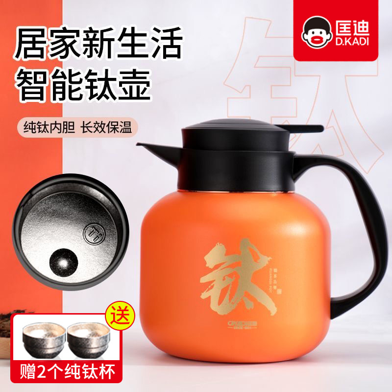 匡迪钛壶高档纯钛焖茶壶智能温显保温闷泡壶大容量家用开水瓶礼物