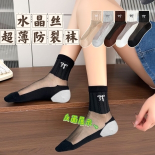 水晶丝防裂袜子女薄款 春秋防干裂女袜百搭棉底防勾丝脚干中筒袜潮