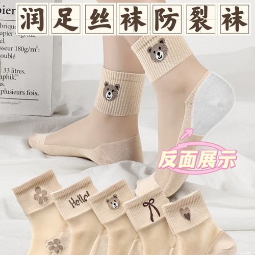 水晶丝袜防裂女袜棉底防滑裂脚袜时尚百搭干裂袜子女中筒防勾丝袜