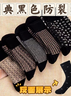 加厚防裂袜子女黑色百搭纯棉高筒足跟型保湿润足脚裂女士新款潮袜