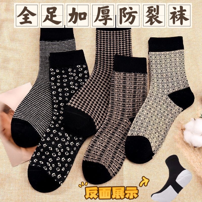 全足型防裂袜女士长筒加厚纯棉裂脚女袜脚掌全包围秋冬百搭全脚袜