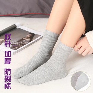 5双装 防裂袜子女纯棉中筒足裂男女袜防干裂袜子足根型 后跟脚裂袜
