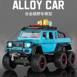 奔驰大G探险版皮卡越野车合金汽车模型仿真1:24玩具车模男孩礼物