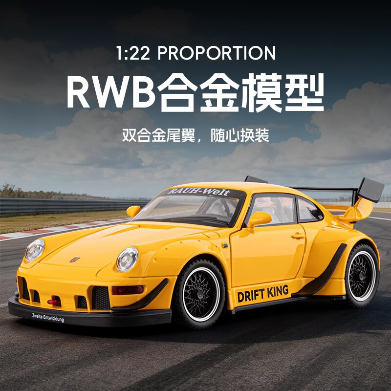 保时捷RWB993赛车合金汽车模型