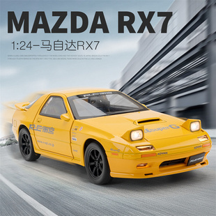 马自达RX7-FC街车版跑车合金汽车模型仿真儿童玩具车礼物家居摆件