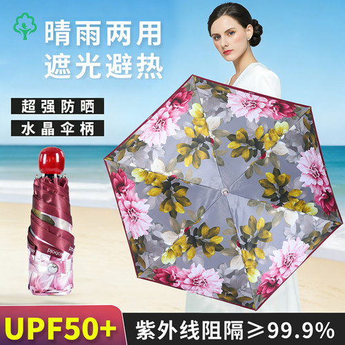 花卉五折晴雨伞超强防晒防紫外线