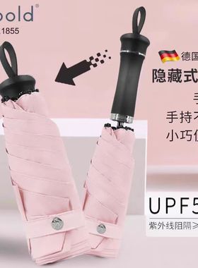 德国kobold酷波德2025新款伸缩手柄轻巧太阳伞超强防晒紫外线遮阳