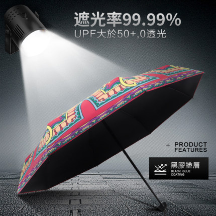 德国超防晒紫外线太阳伞轻便五折叠迷你口袋伞黑胶遮阳伞女生旅行