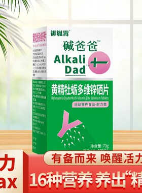 提高Y精子质量活力碱性备孕调理