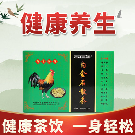 6盒装结石排石茶肾结石排石药金钱中草药排石茶专用溶化石