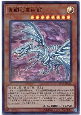 遊戲王 袁飛哥哥 日文SPR/SER/HR  青眼亞白龍在類目 模玩/動漫/周邊/cos/桌遊, 棋牌/桌遊, 桌遊卡牌中 - 來自Buy2taobao.com提供專業的淘寶代購服務