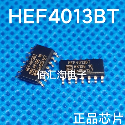全新 HEF4013BT  HEF4013  进口正品 封装SOIC-14