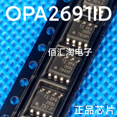 全新 OPA2691 OPA2691IDR  OPA2691ID 双通道高速运算放大器 SOP8