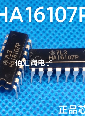 全新 HA17902P  HA16107P 进口原装 家电维修常用芯片