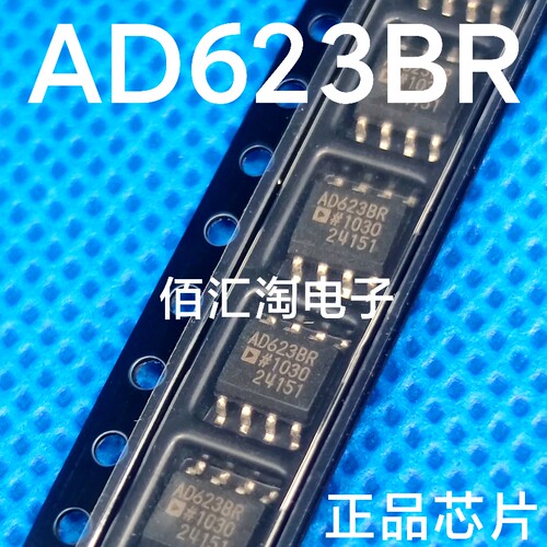 全新AD623BR AD623BRZ  AD623 进口原装 封装SOIC-8