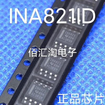 全新 INA821ID  INA821IDR 进口原装 仪表放大器 封装SOP-8