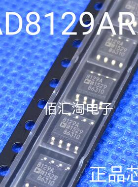 全新AD8129AR  AD8129ARZ 低成本270MHz差分接收器放大器封装SOP8