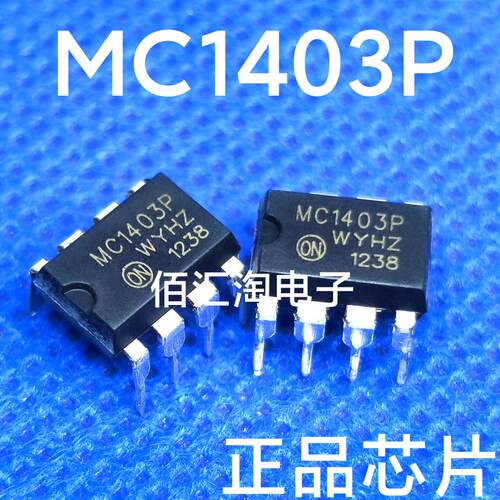 全新 MC1403P  MC1403PI 原装正品 封装DIP8 精密电压基准