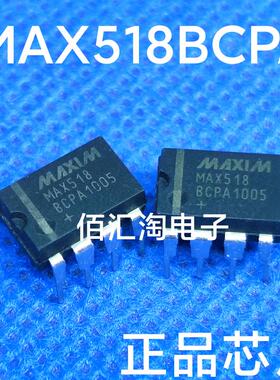 全新 MAX518  MAX518BCPA 进口原装 封装DIP8 数模转换器- DAC