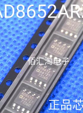 全新 AD8652AR  AD8652ARZ 进口原装 封装SOIC8
