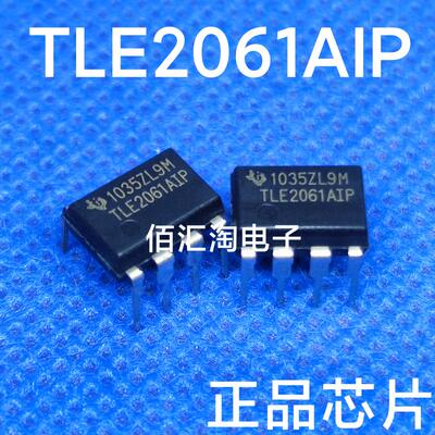 全新 TLE2061  TLE2061AIP 进口原装 封装DIP8