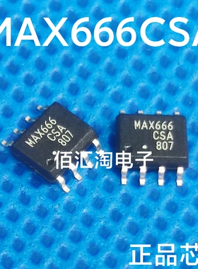 全新 MAX666CSA  MAX666  进口正品 封装SOIC-8