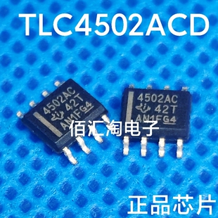 全新 TLC4502ACD  TLC4502 进口正品 封装SOIC-8