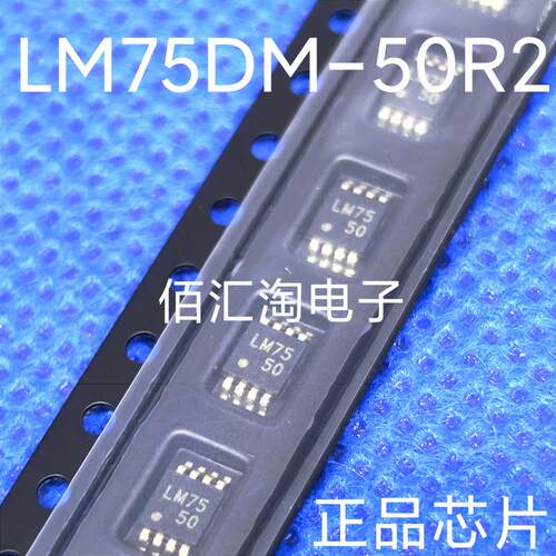 全新 贴片LM75   LM75DM-50R2 进口原装 封装MSOIC-8