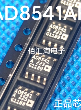 全新 AD8541ARZ  AD8541AR  AD8541 进口正品 封装SOIC-8