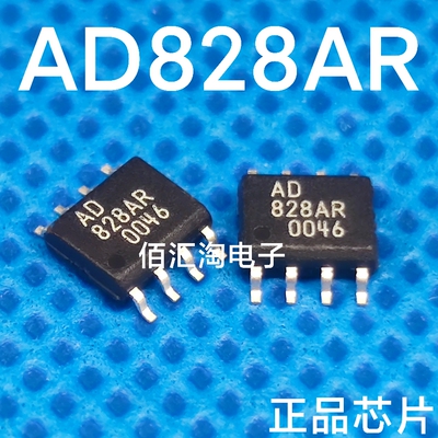 全新AD828AR  AD828ARZ  AD828 进口原装 视频放大器 封装SOIC-8