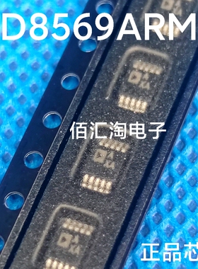 全新 AD8569ARMZ  AD8569ARM  AD8569  进口正品 封装MSOIC-10