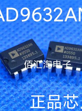 全新 AD9632  AD9632AN 进口原装 封装DIP8  高速放大器