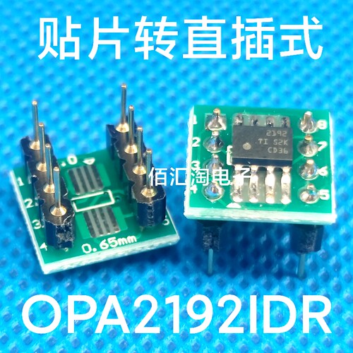 全新 OPA2192ID OPA2192IDR 贴片SOIC-8转直插PDIP-8 焊接好成品
