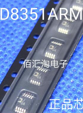 全新 丝印JDA  AD8351ARM  AD8351ARMZ 进口原装  封装MSOP10