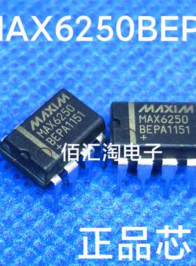 全新 MAX6250  MAX6250BEPA 进口原装 封装DIP-8