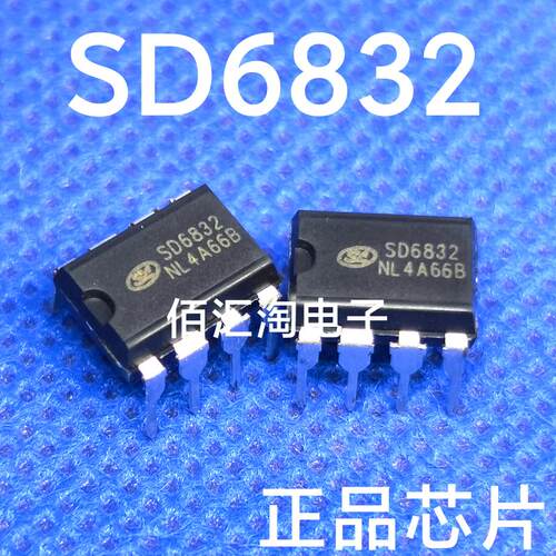全新 SD6832 原装正品 电源维修芯片 封装DIP8