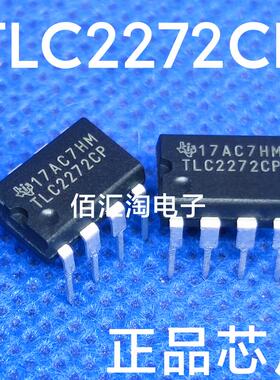 全新 TLC2272C  TLC2272CP 进口原装 运算放大器 封装DIP-8