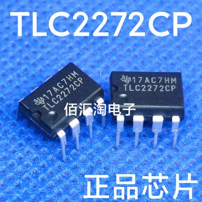 全新 TLC2272C  TLC2272CP 进口原装 运算放大器 封装DIP-8