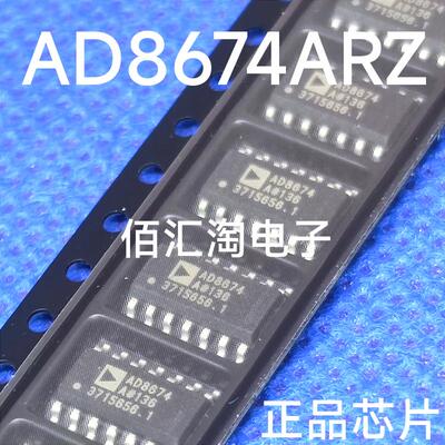全新AD8674 AD8674AR  AD8674ARZ 进口原装精密四运算放大器SOP14