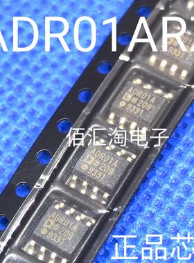 全新ADR01  ADR01AR  ADR01ARZ 进口原装 基准电源芯片 封装SOP8
