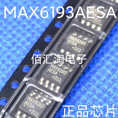 全新 MAX6193  MAX6193AESA进口原装 高精密微功耗低压差电压SOP8