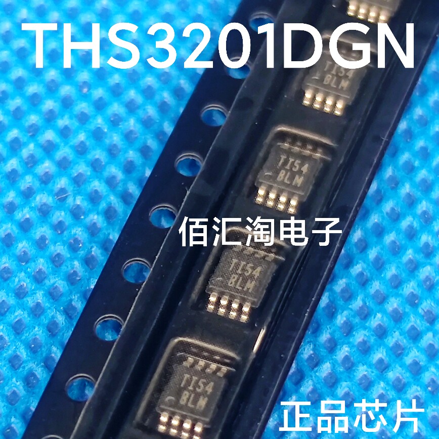 全新 THS3201DGN  THS3201 进口正品 仪表放大器缓冲放大器MSOP-8