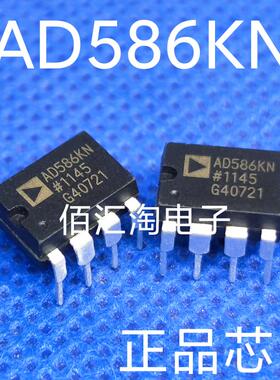 全新 AD586  AD586KN 进口正品  封装DIP8