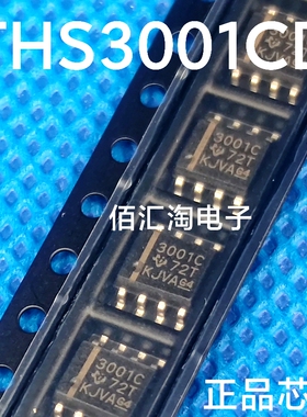 全新 THS3001  THS3001CD 进口正品 电压反馈放大器 封装SOIC-8