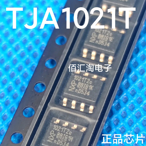 全新TJA1020T TJA1021T2C TJA1021 进口原装 LIN总线收发器SOIC-8