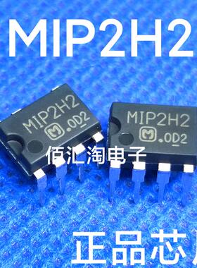 全新 MIP2H2 进口原装 电源维修常用芯片 封装DIP7